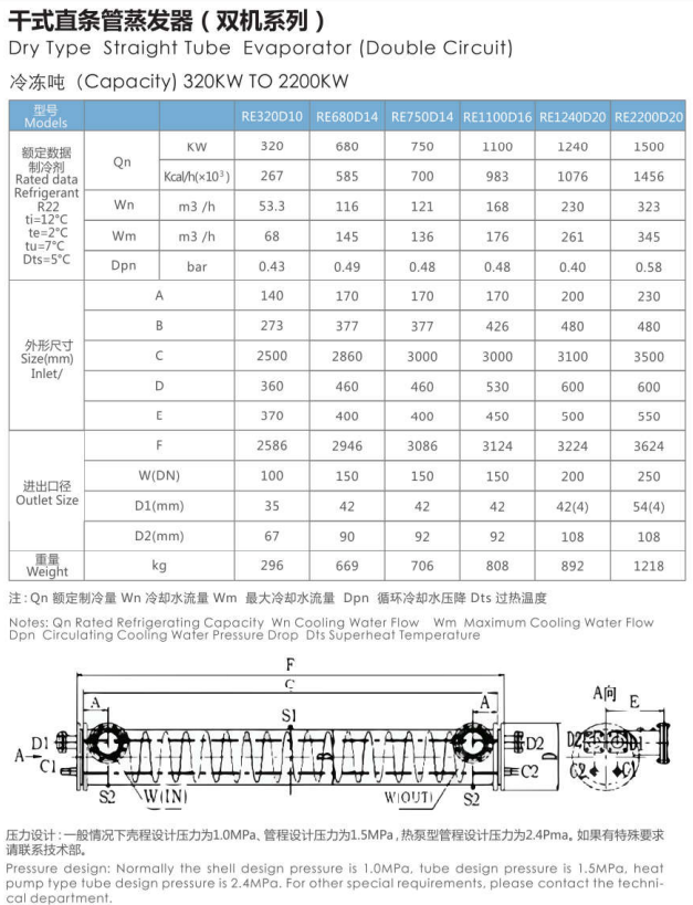 硚鑫制冷