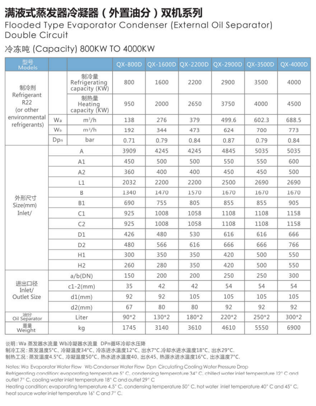 硚鑫制冷